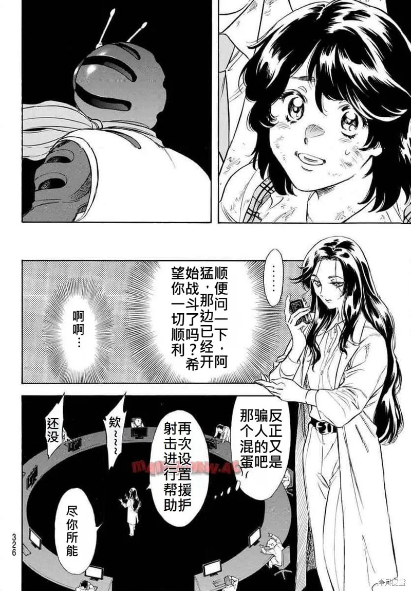 新假面騎士Spirits,第183话,第9张