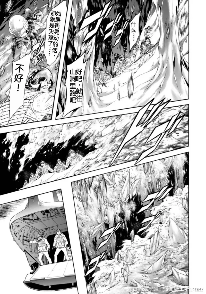 新假面騎士Spirits,第27卷(110-113),第106张