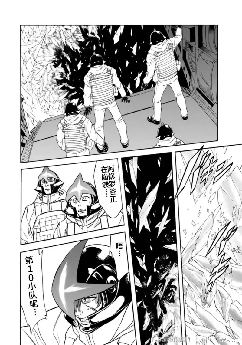 新假面騎士Spirits,第27卷(110-113),第107张