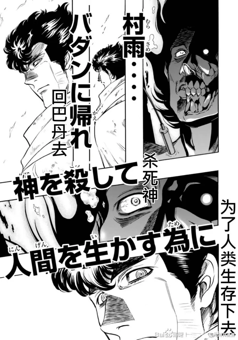 新假面騎士Spirits,第27卷(110-113),第11张