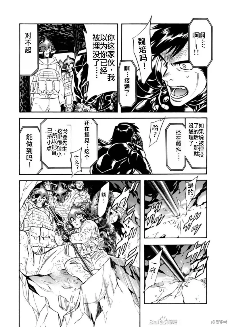 新假面騎士Spirits,第27卷(110-113),第113张