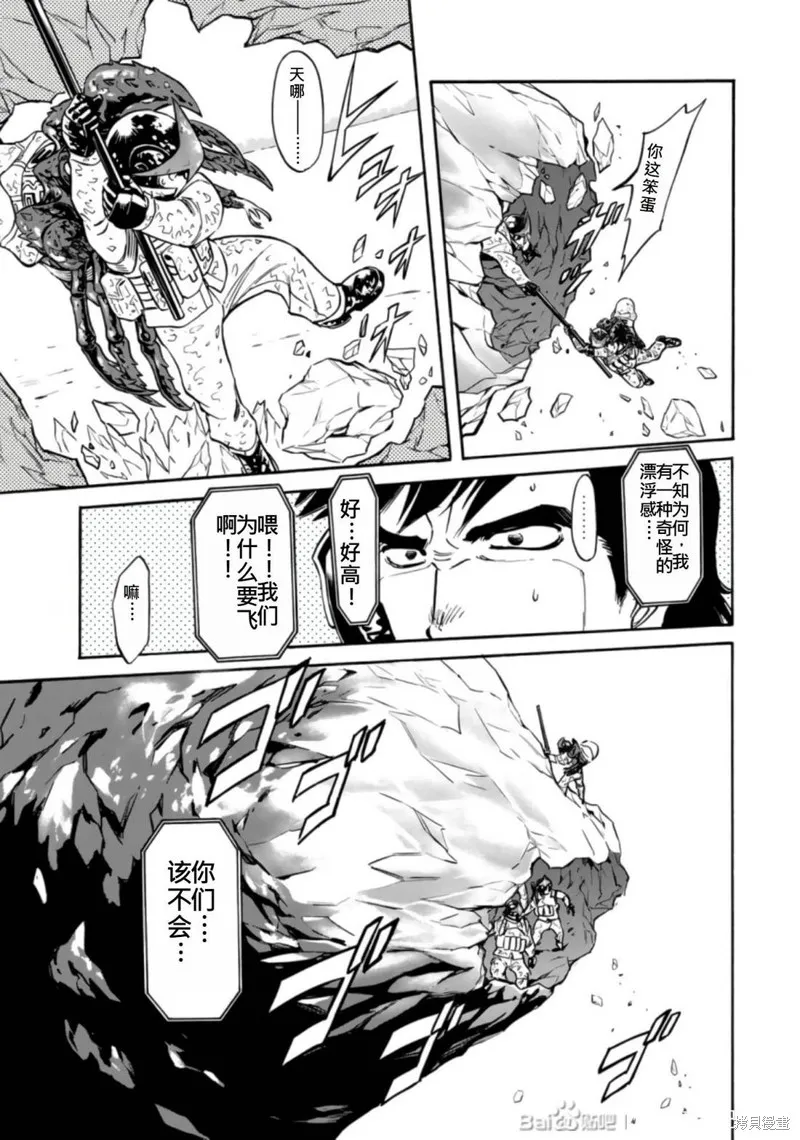 新假面騎士Spirits,第27卷(110-113),第114张