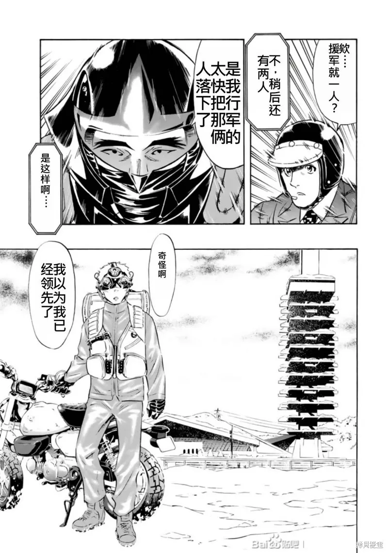 新假面騎士Spirits,第27卷(110-113),第118张