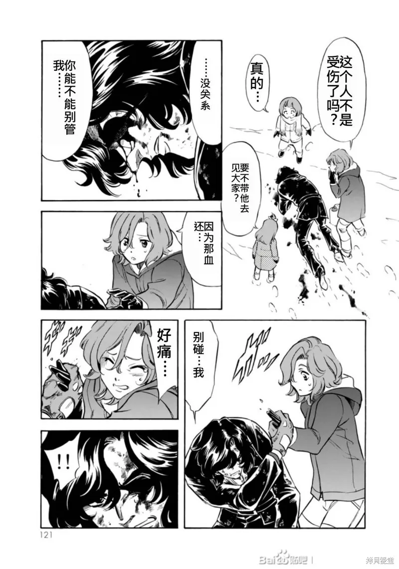 新假面騎士Spirits,第27卷(110-113),第120张