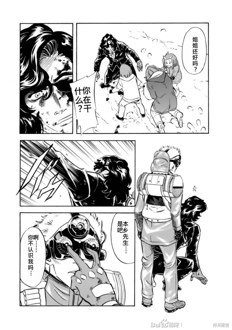 新假面騎士Spirits,第27卷(110-113),第121张