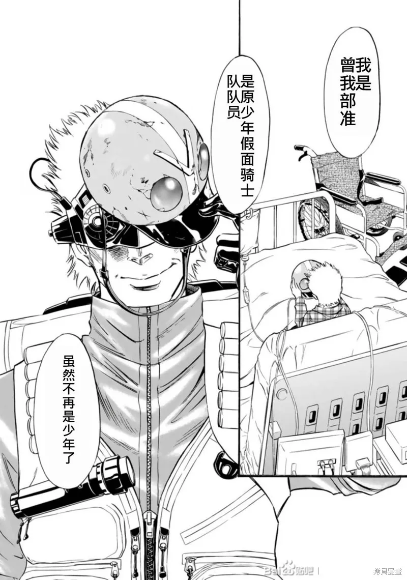 新假面騎士Spirits,第27卷(110-113),第123张