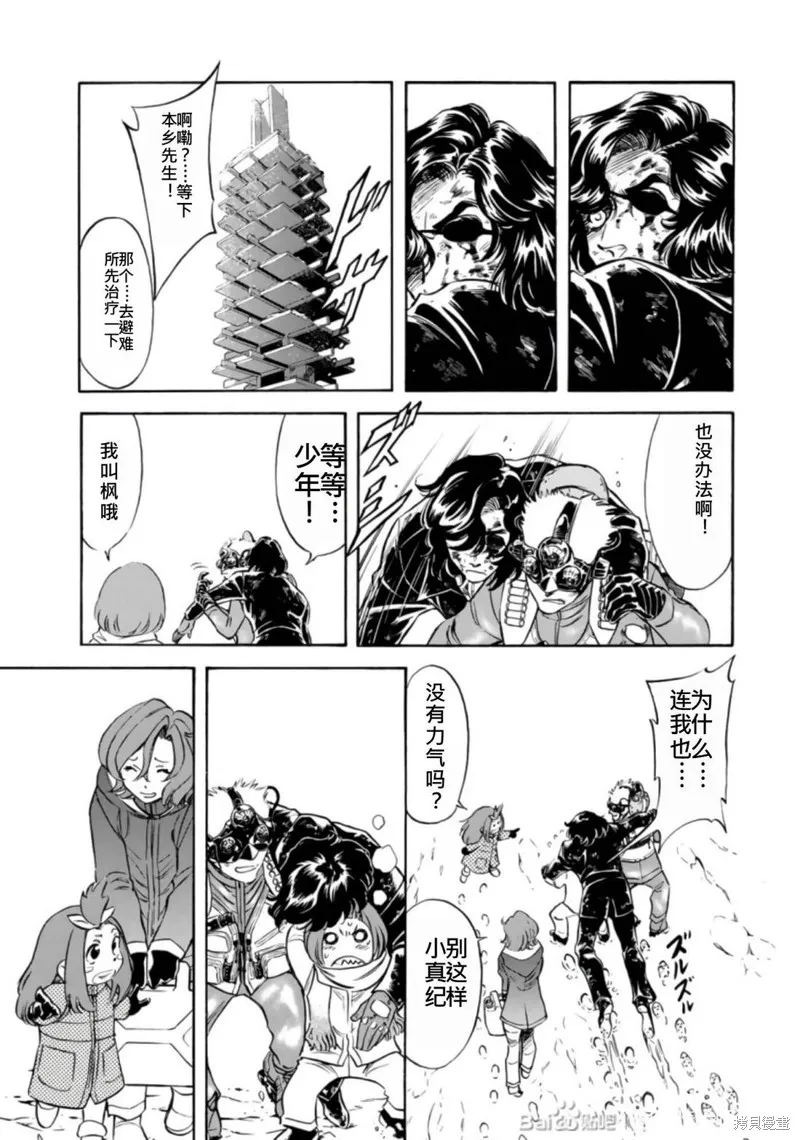 新假面騎士Spirits,第27卷(110-113),第124张