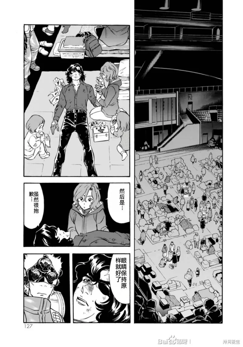 新假面騎士Spirits,第27卷(110-113),第126张