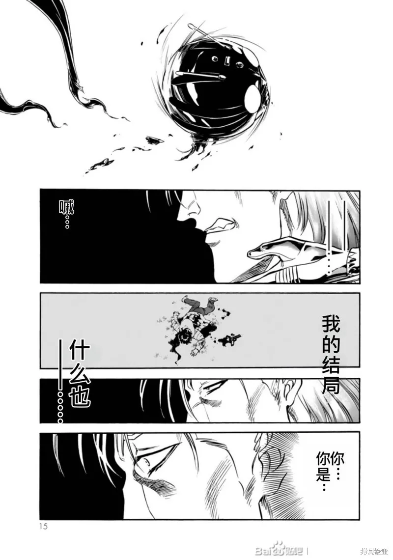 新假面騎士Spirits,第27卷(110-113),第13张