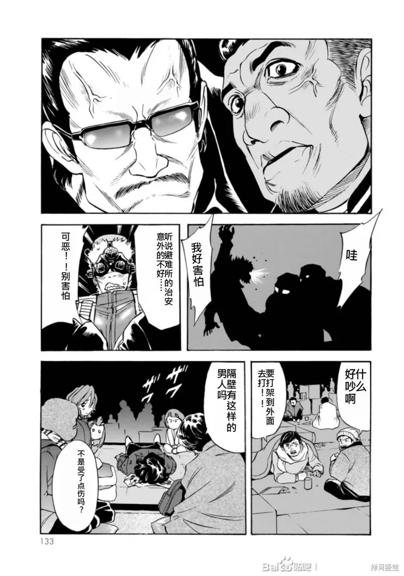 新假面騎士Spirits,第27卷(110-113),第132张