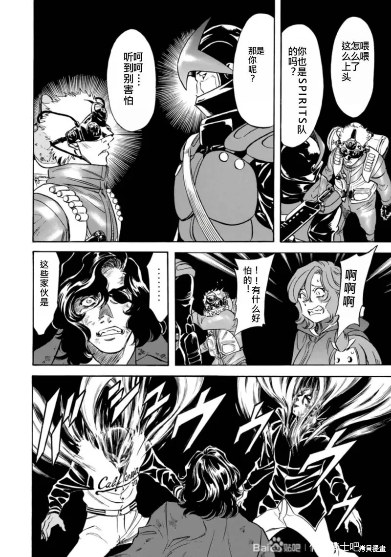 新假面騎士Spirits,第27卷(110-113),第135张