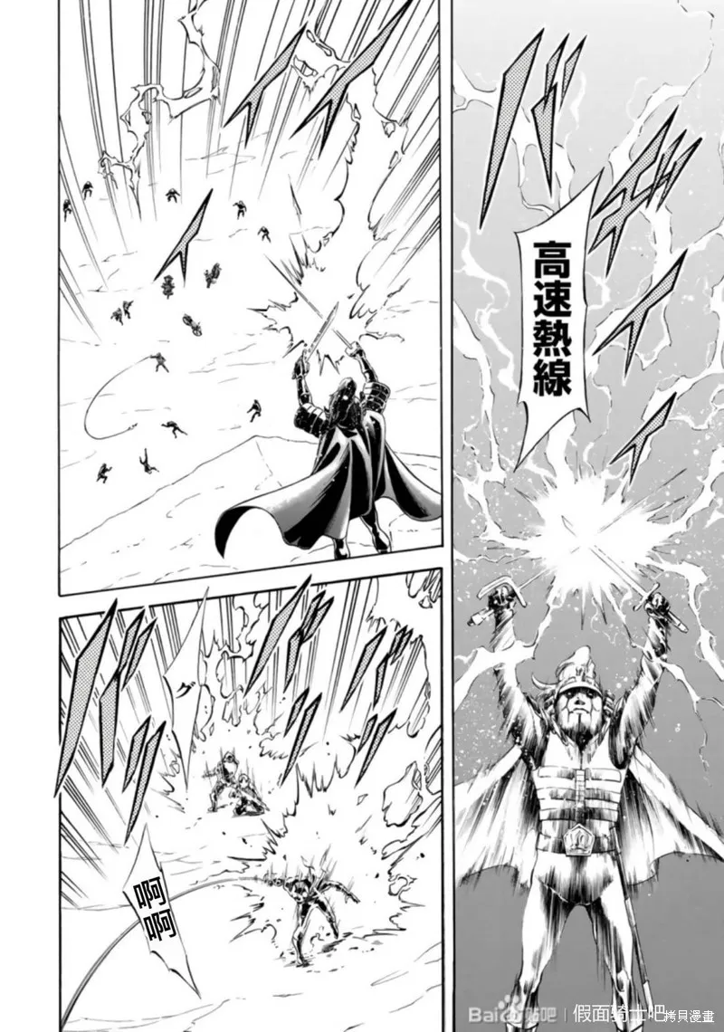 新假面騎士Spirits,第27卷(110-113),第141张