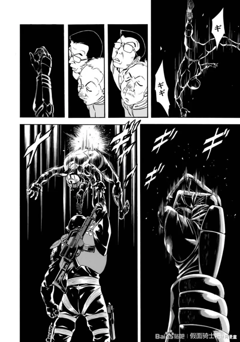 新假面騎士Spirits,第27卷(110-113),第143张
