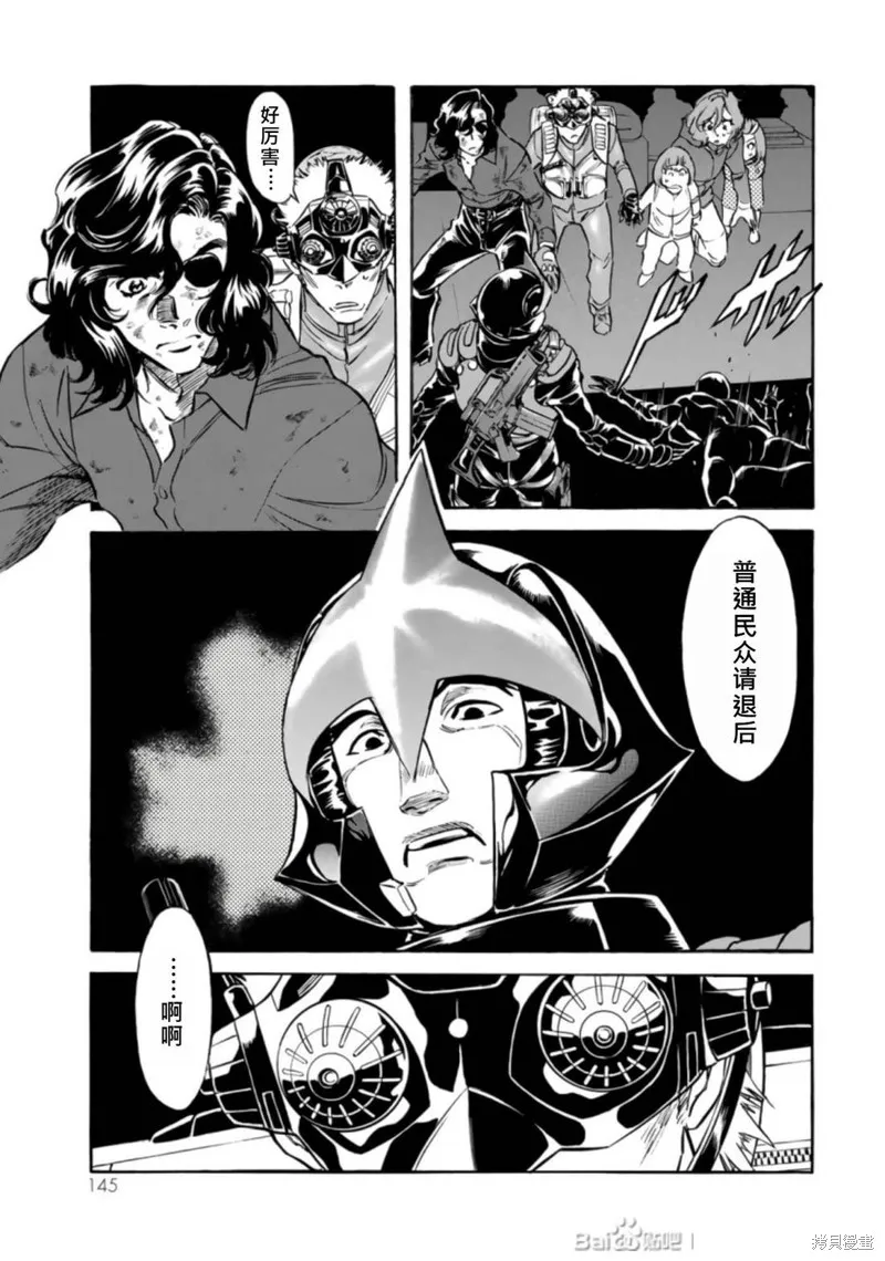 新假面騎士Spirits,第27卷(110-113),第144张
