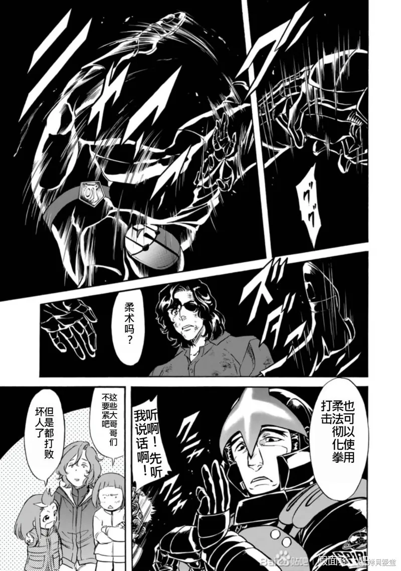 新假面騎士Spirits,第27卷(110-113),第146张