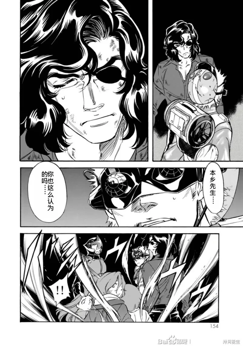 新假面騎士Spirits,第27卷(110-113),第153张