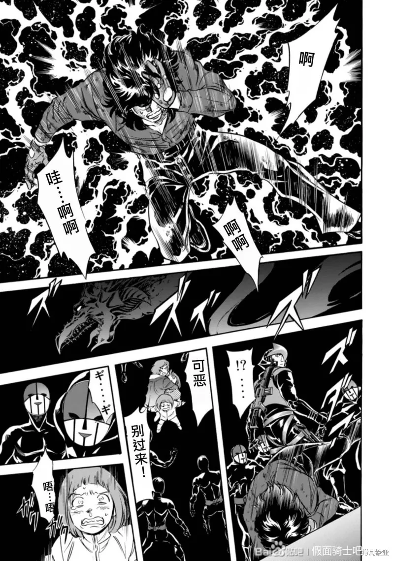 新假面騎士Spirits,第27卷(110-113),第156张