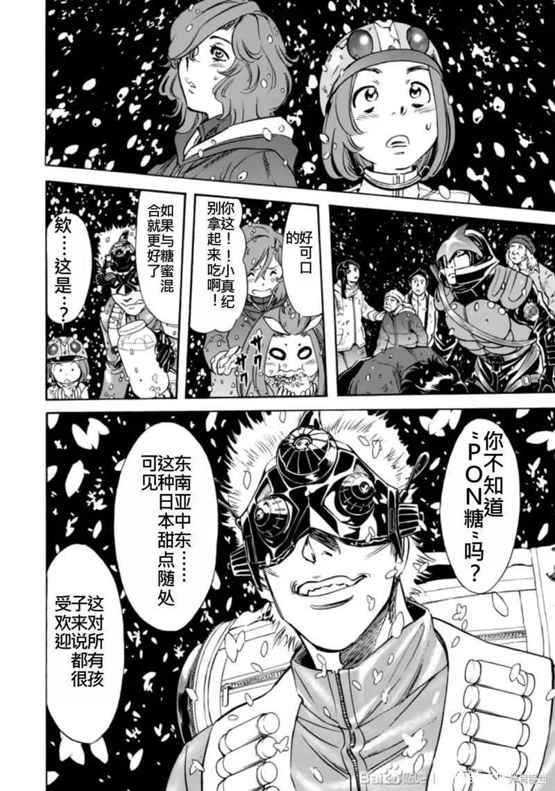 新假面騎士Spirits,第27卷(110-113),第159张