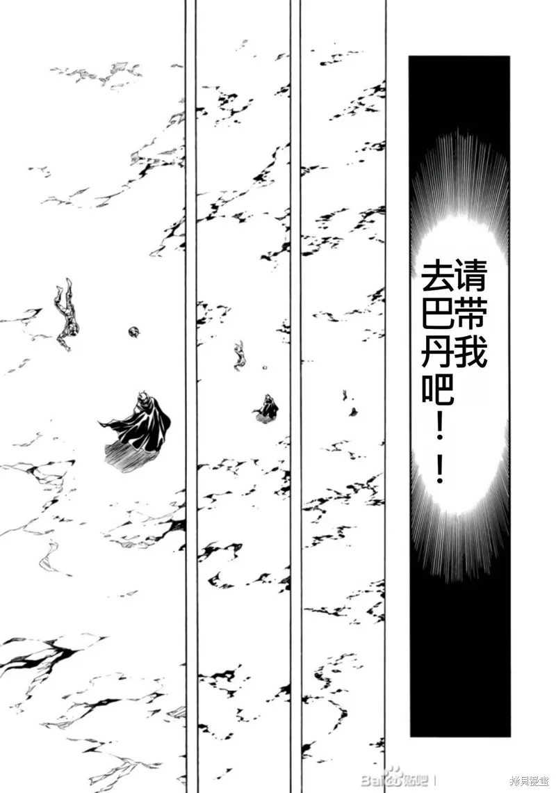新假面騎士Spirits,第27卷(110-113),第16张