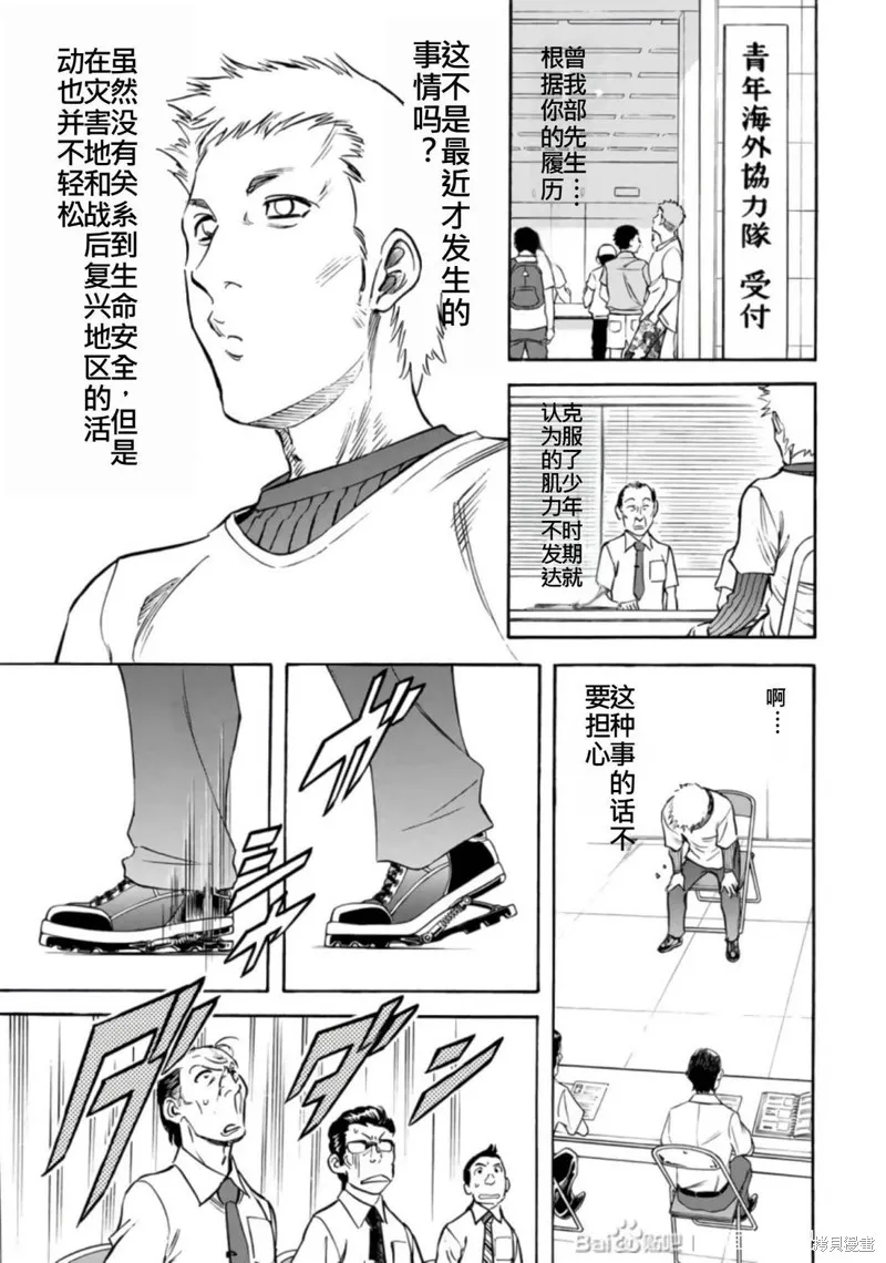 新假面騎士Spirits,第27卷(110-113),第160张