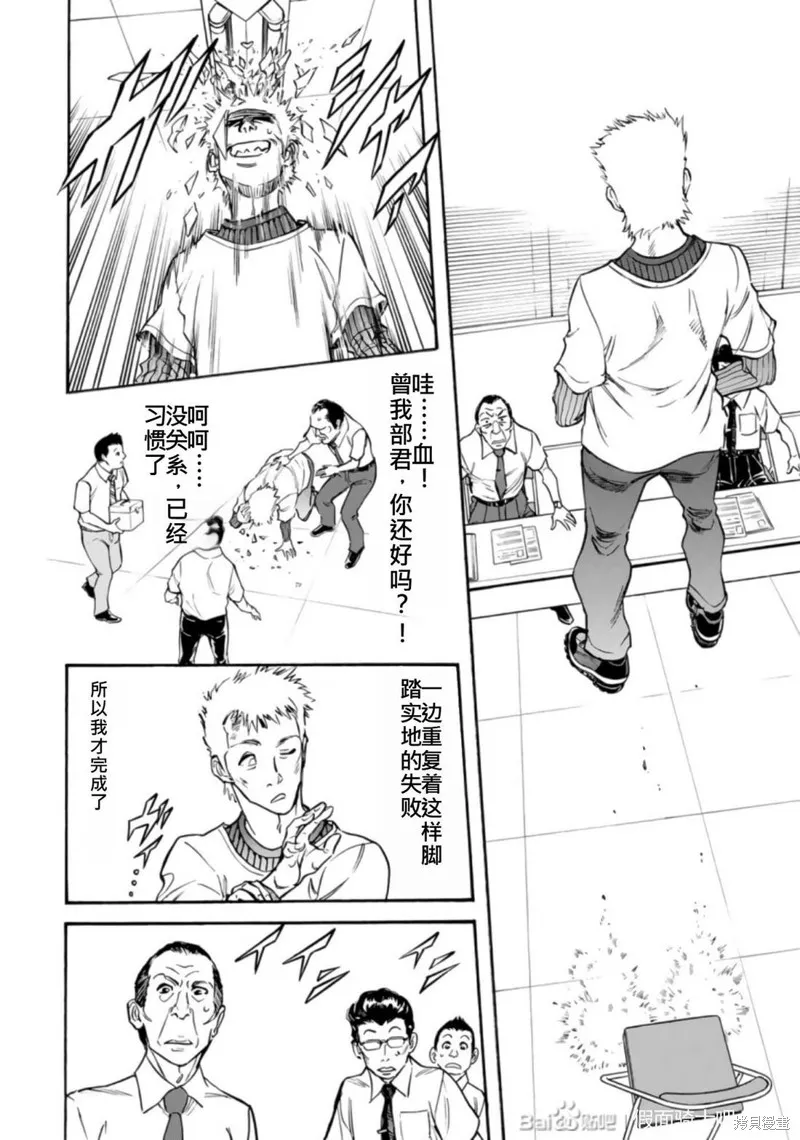 新假面騎士Spirits,第27卷(110-113),第161张