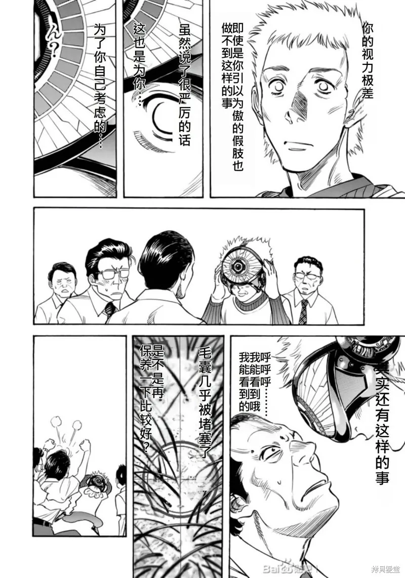 新假面騎士Spirits,第27卷(110-113),第163张