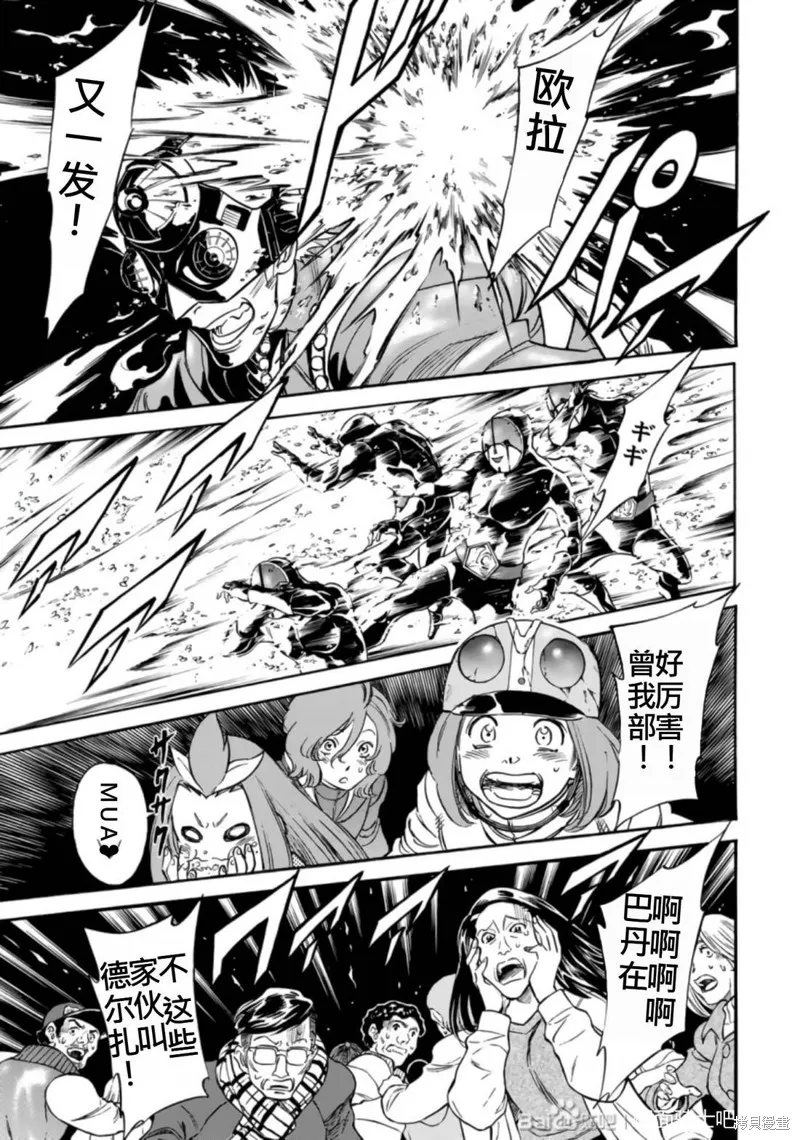 新假面騎士Spirits,第27卷(110-113),第164张