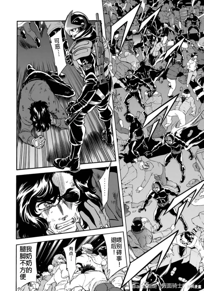 新假面騎士Spirits,第27卷(110-113),第165张