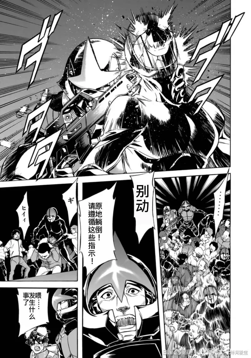 新假面騎士Spirits,第27卷(110-113),第166张