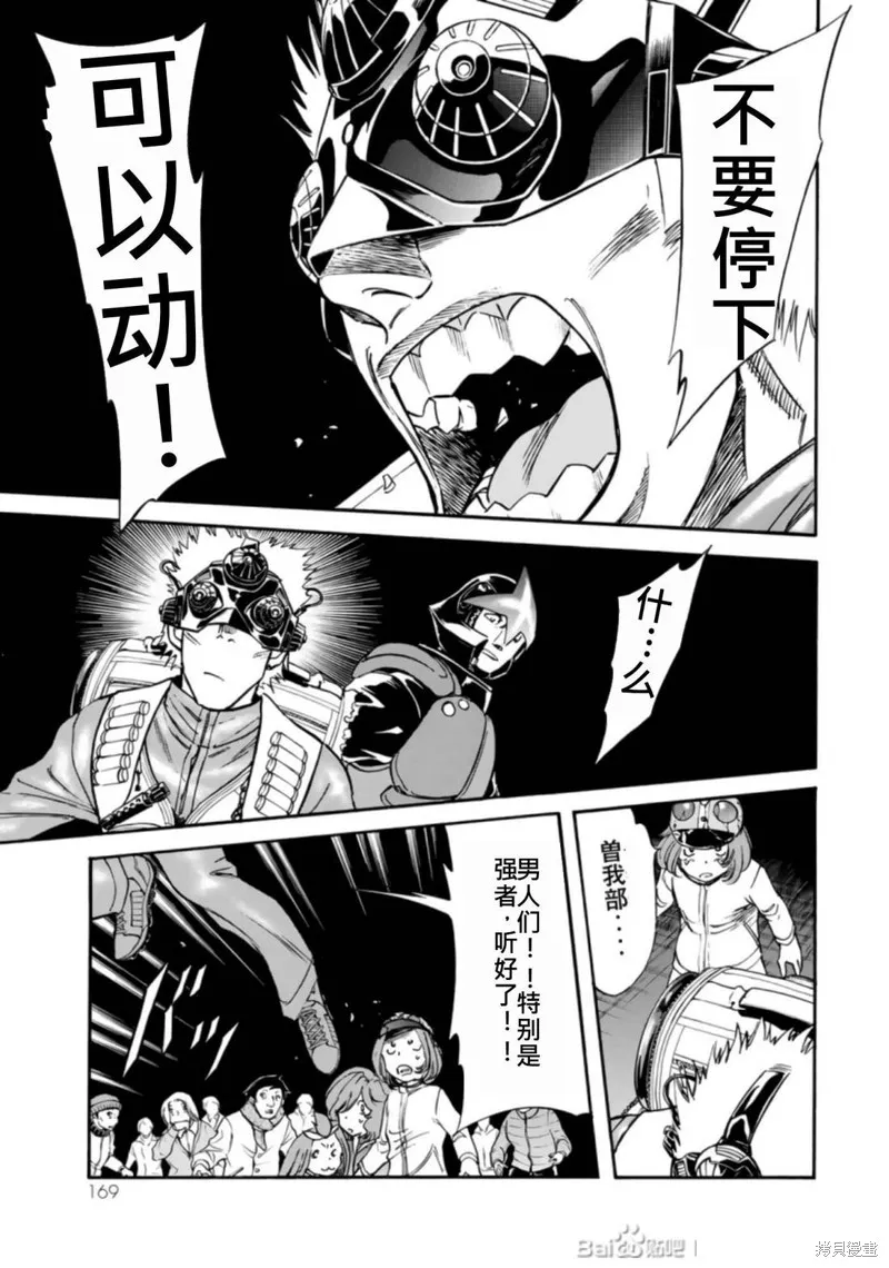 新假面騎士Spirits,第27卷(110-113),第168张