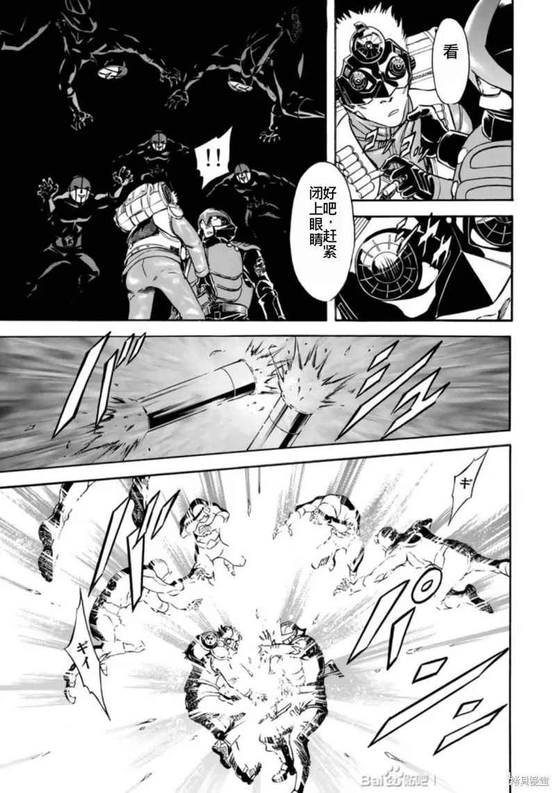 新假面騎士Spirits,第27卷(110-113),第172张