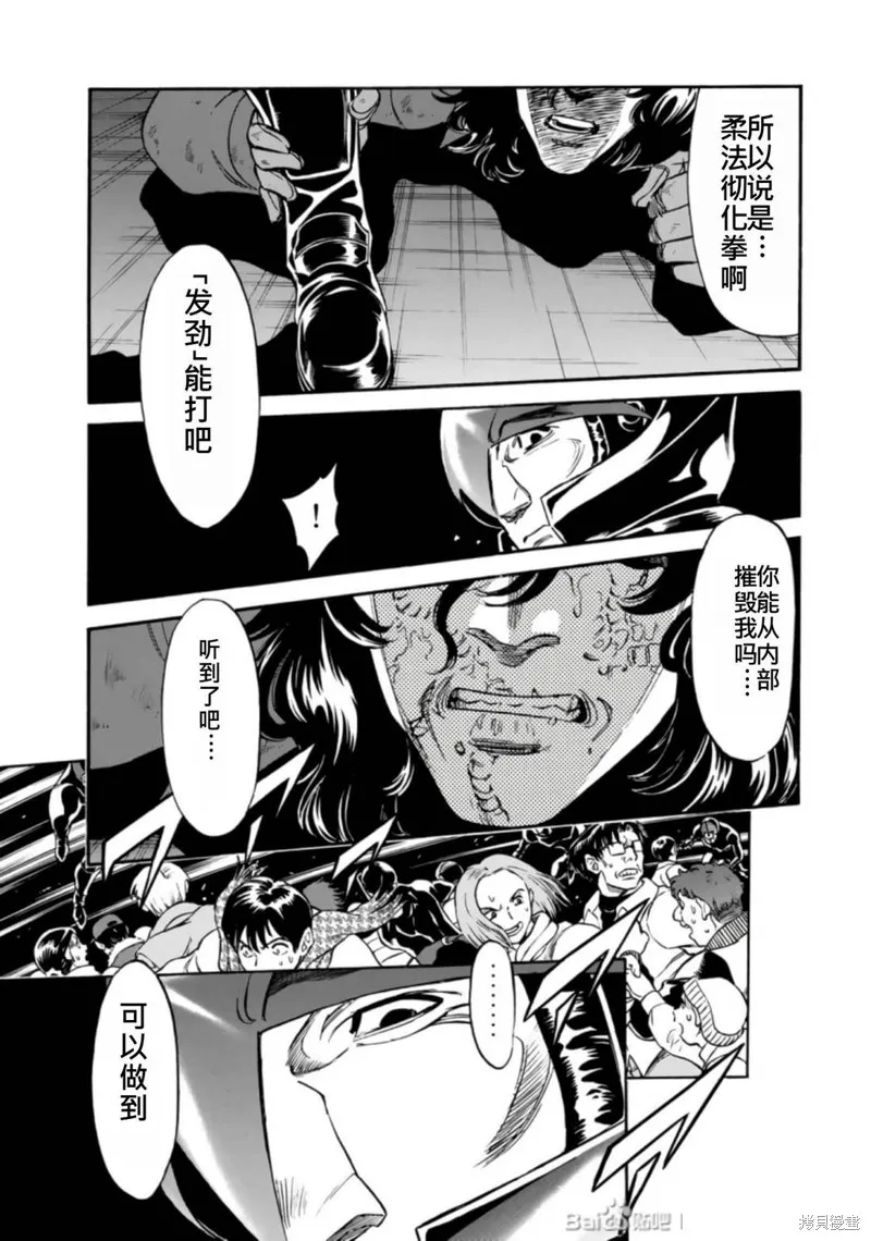 新假面騎士Spirits,第27卷(110-113),第174张
