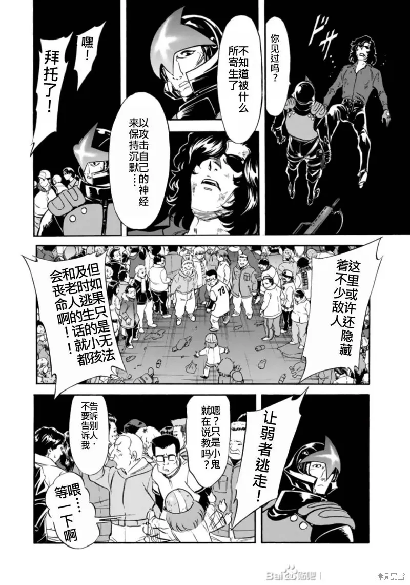 新假面騎士Spirits,第27卷(110-113),第177张