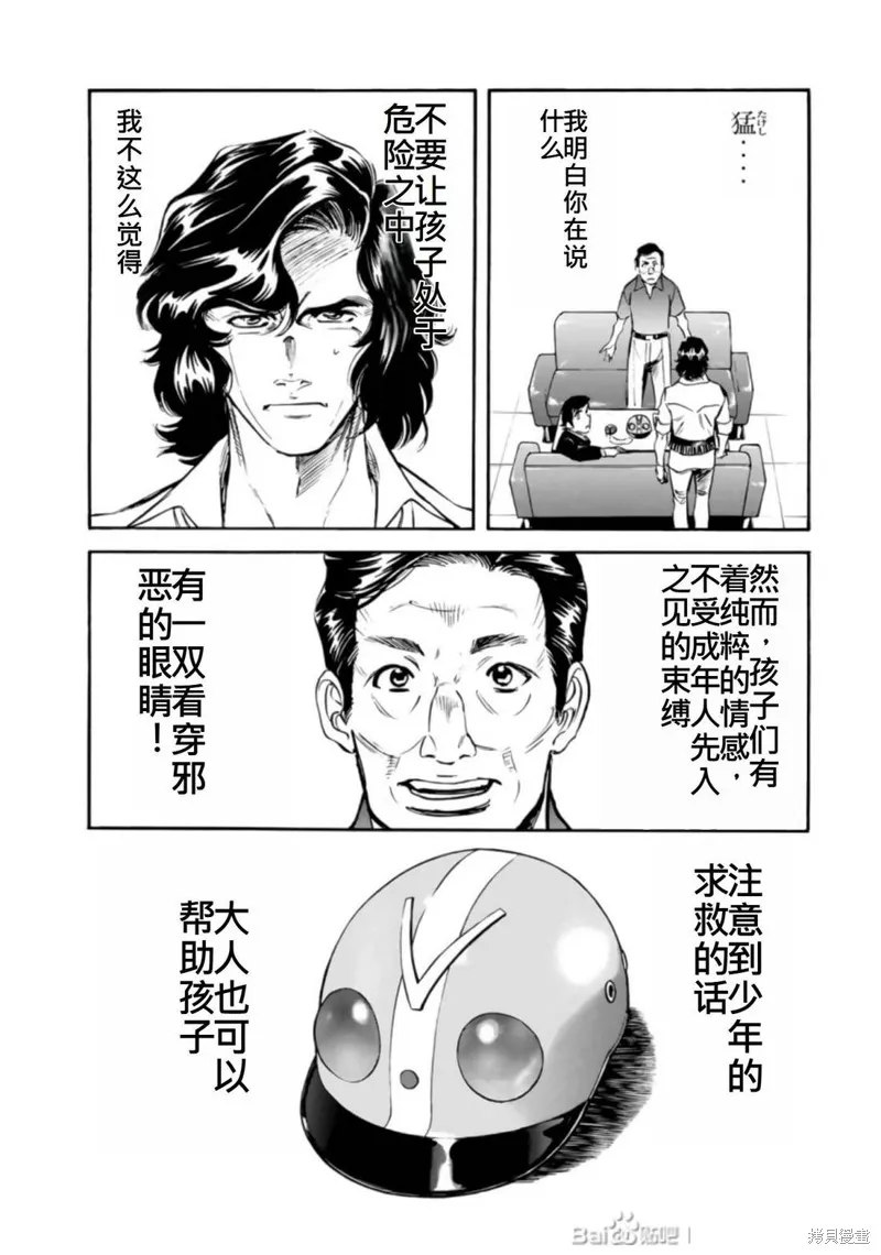 新假面騎士Spirits,第27卷(110-113),第180张