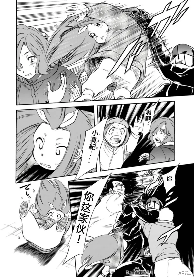 新假面騎士Spirits,第27卷(110-113),第181张