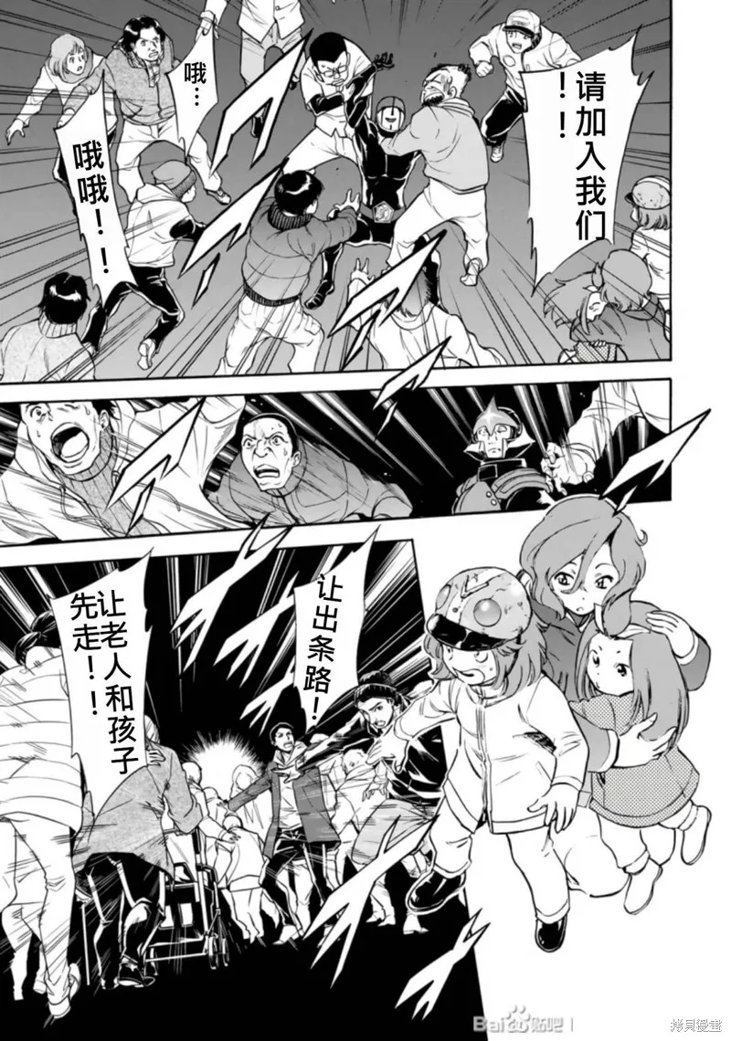 新假面騎士Spirits,第27卷(110-113),第182张