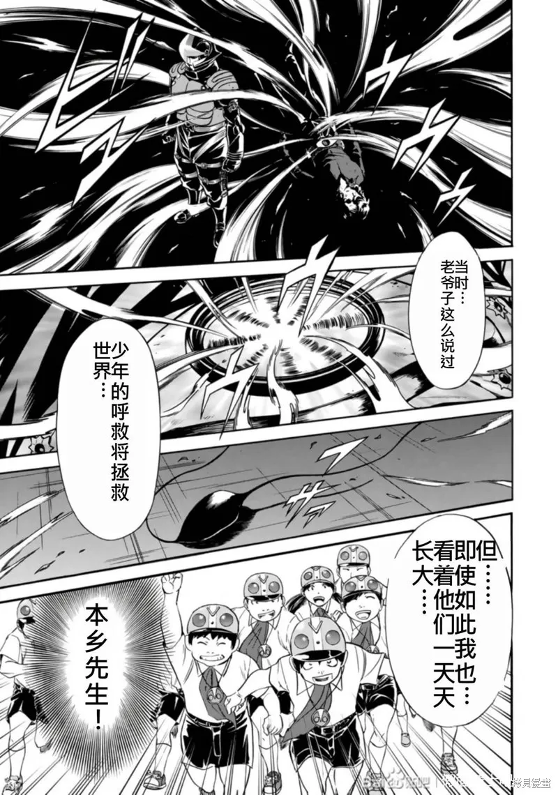 新假面騎士Spirits,第27卷(110-113),第184张