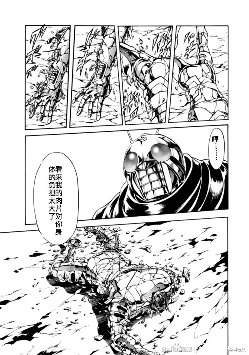 新假面騎士Spirits,第27卷(110-113),第19张