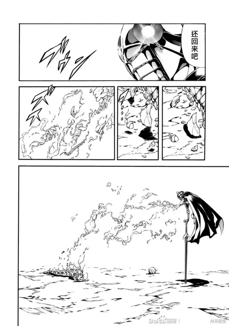 新假面騎士Spirits,第27卷(110-113),第20张