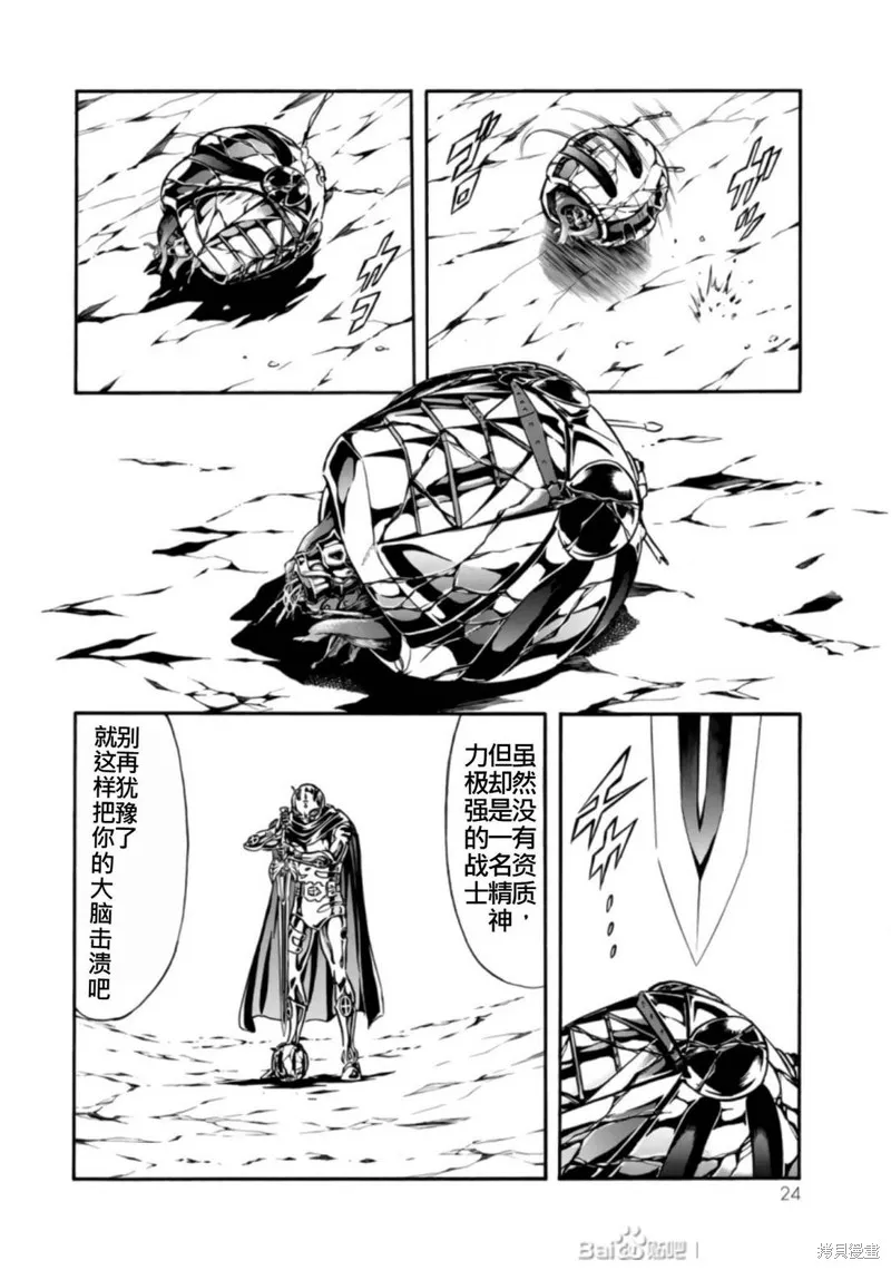 新假面騎士Spirits,第27卷(110-113),第23张