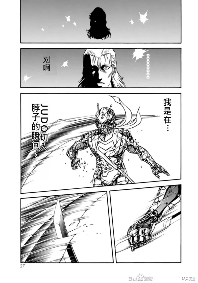 新假面騎士Spirits,第27卷(110-113),第26张