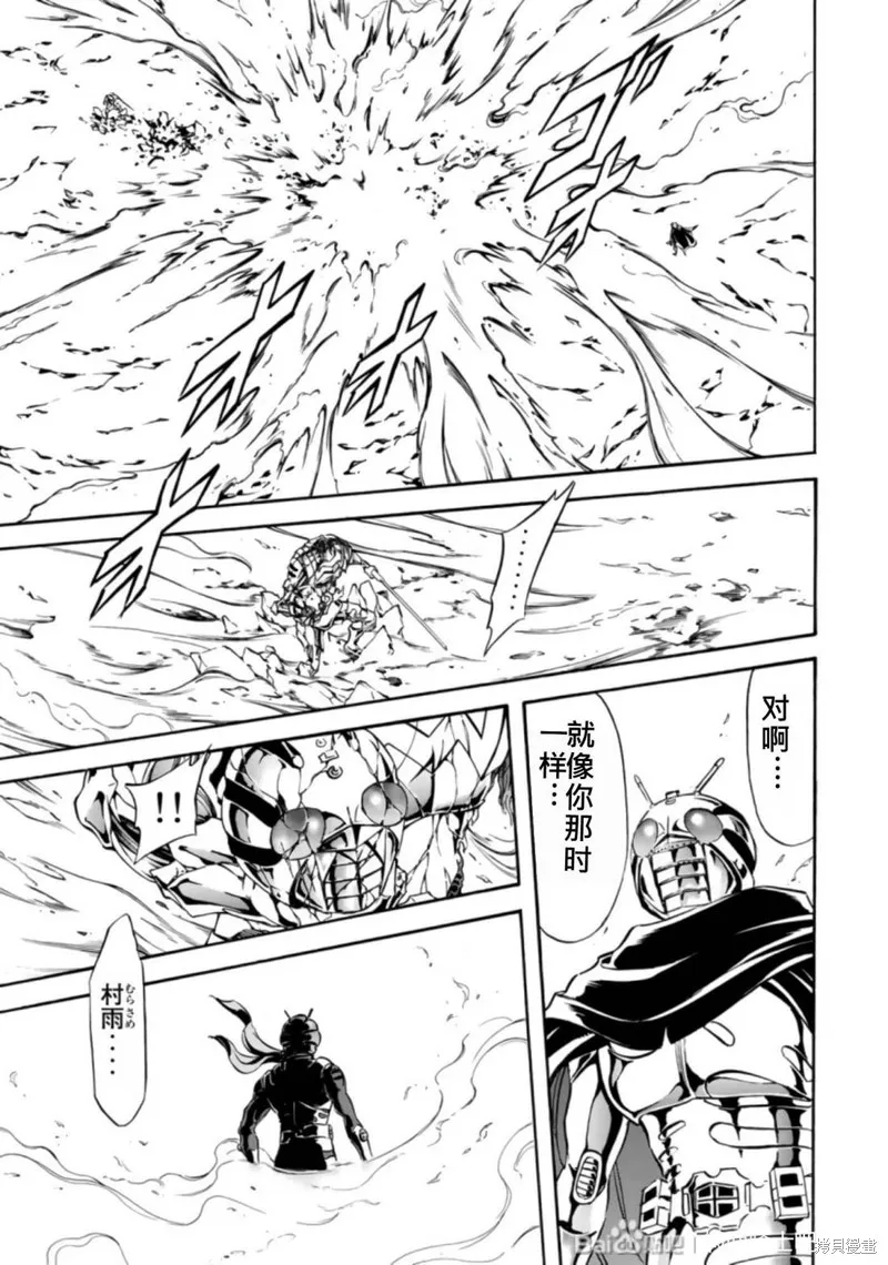 新假面騎士Spirits,第27卷(110-113),第36张