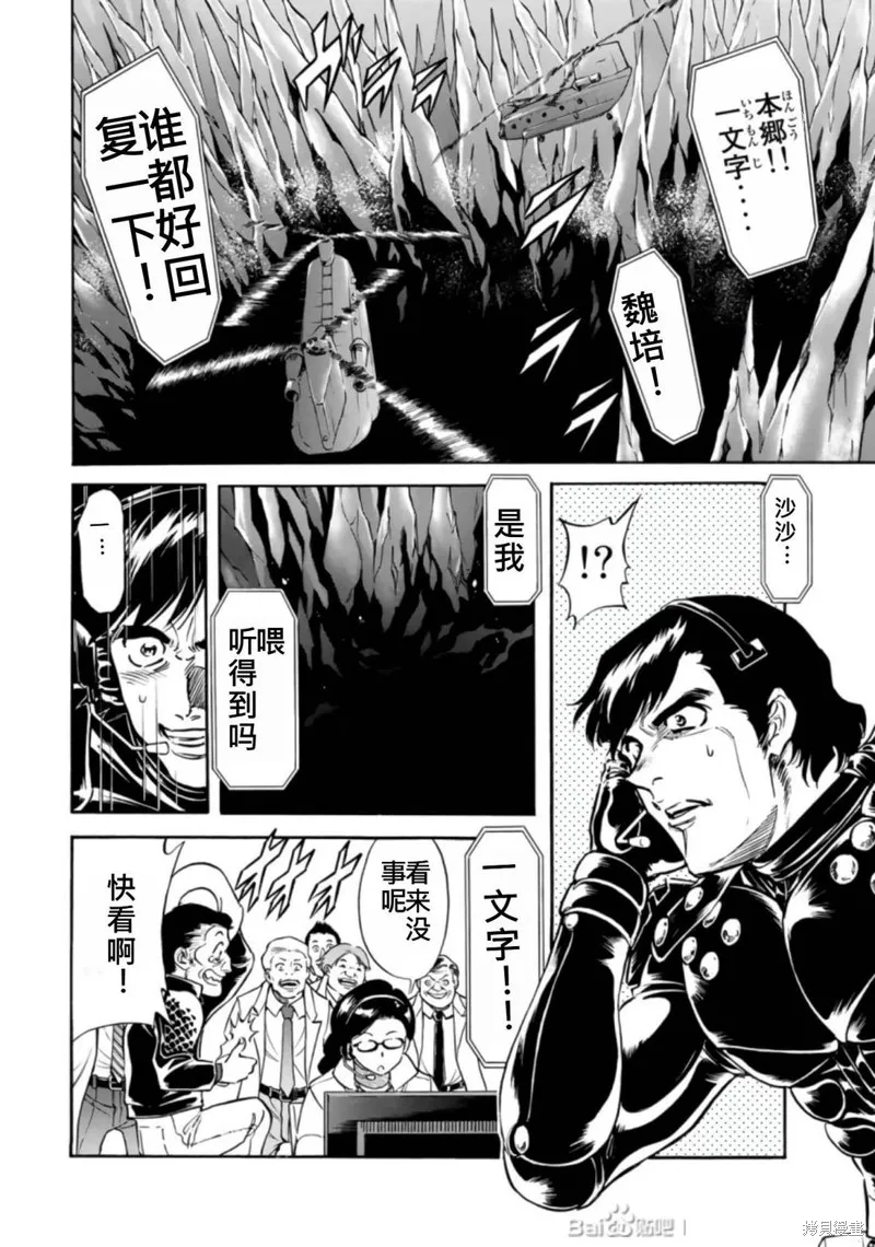 新假面騎士Spirits,第27卷(110-113),第39张