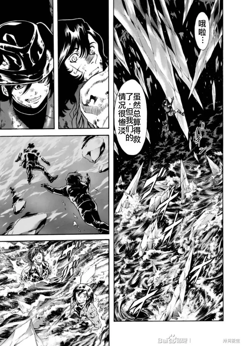新假面騎士Spirits,第27卷(110-113),第40张
