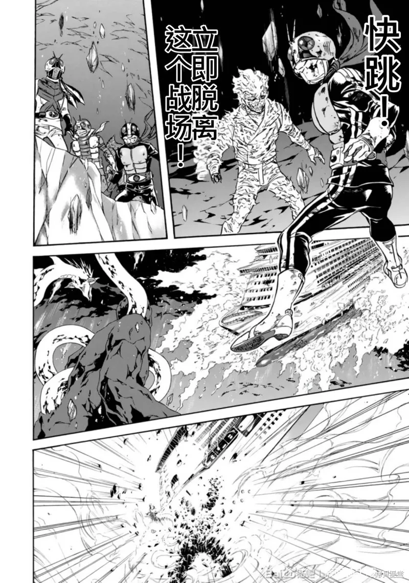 新假面騎士Spirits,第27卷(110-113),第43张