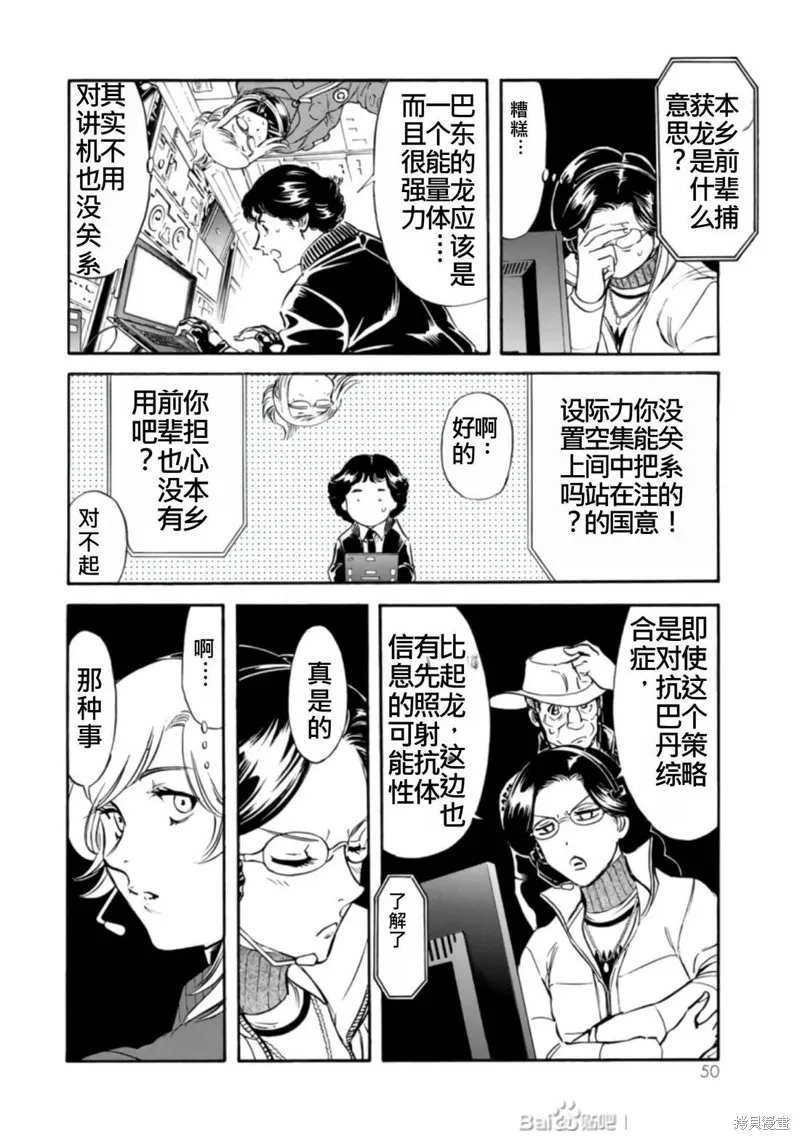 新假面騎士Spirits,第27卷(110-113),第49张