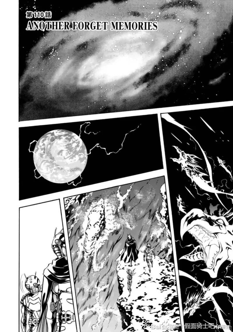 新假面騎士Spirits,第27卷(110-113),第5张