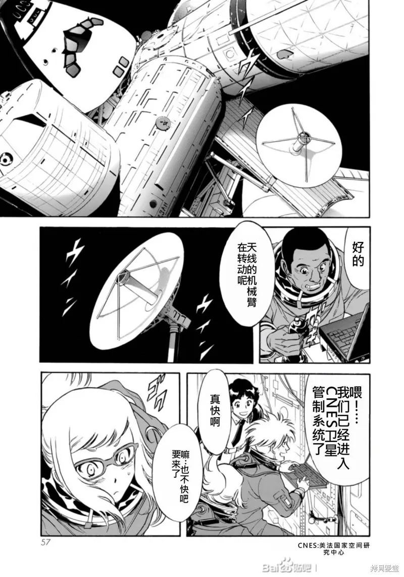 新假面騎士Spirits,第27卷(110-113),第56张