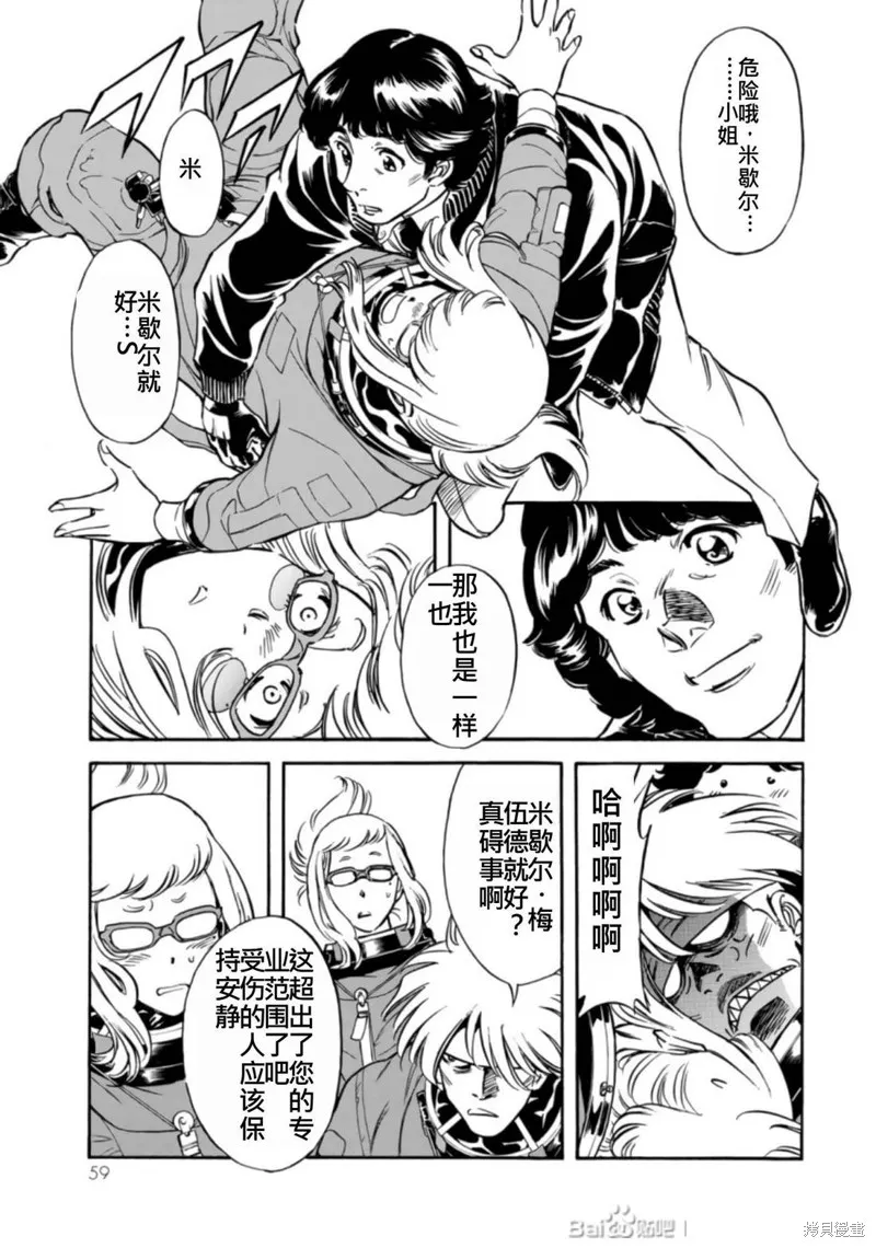 新假面騎士Spirits,第27卷(110-113),第58张