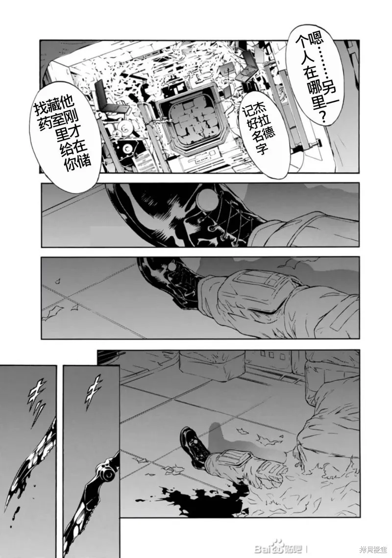 新假面騎士Spirits,第27卷(110-113),第60张